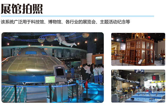 自動拍照留影系統(tǒng) 自動拍照留影系統(tǒng)