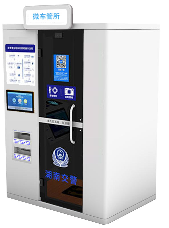 駕駛人換證自助體檢機 駕駛人換證自助體檢機