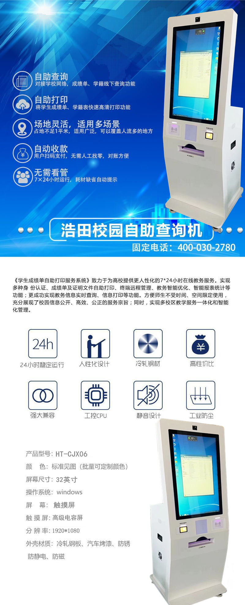 高校成績單自助查詢打印機 高校成績單自助查詢打印機