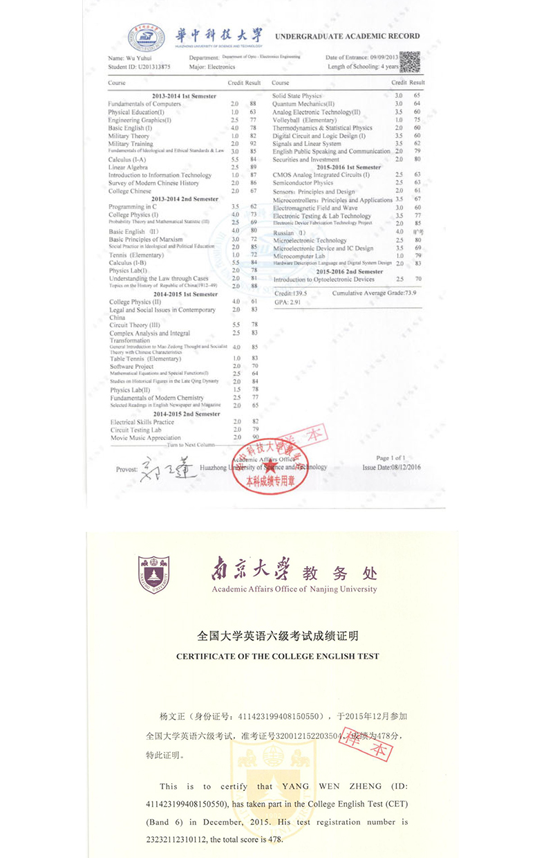 高校成績單自助查詢打印機 高校成績單自助查詢打印機