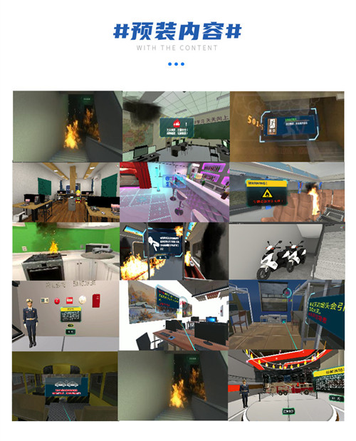 VR消防安全學(xué)習(xí)機 VR消防安全學(xué)習(xí)機